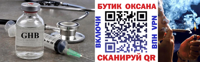 БУТИРАТ бутик закладка Нестеров