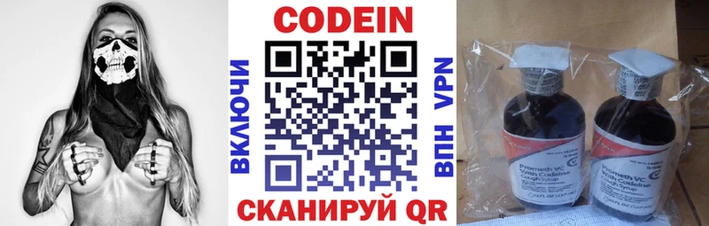 Кодеин Purple Drank  сколько стоит  Нестеров 