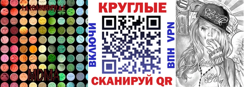 ЭКСТАЗИ MDMA  наркота  Нестеров 