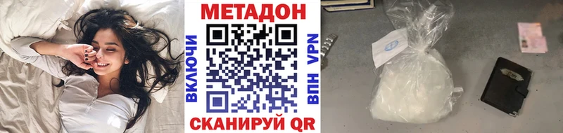 МЕТАДОН кристалл  наркотики  Нестеров 